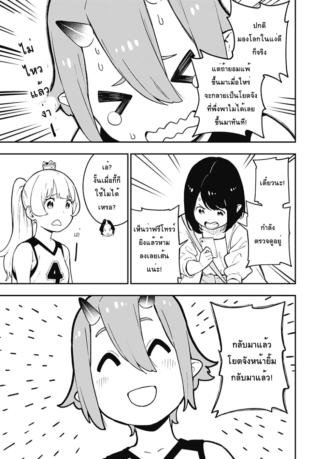 Hime-sama "Goumon" no Jikandesu ได้เวลา "ทรมาน" เจ้าหญิงแล้วค่ะ page 7