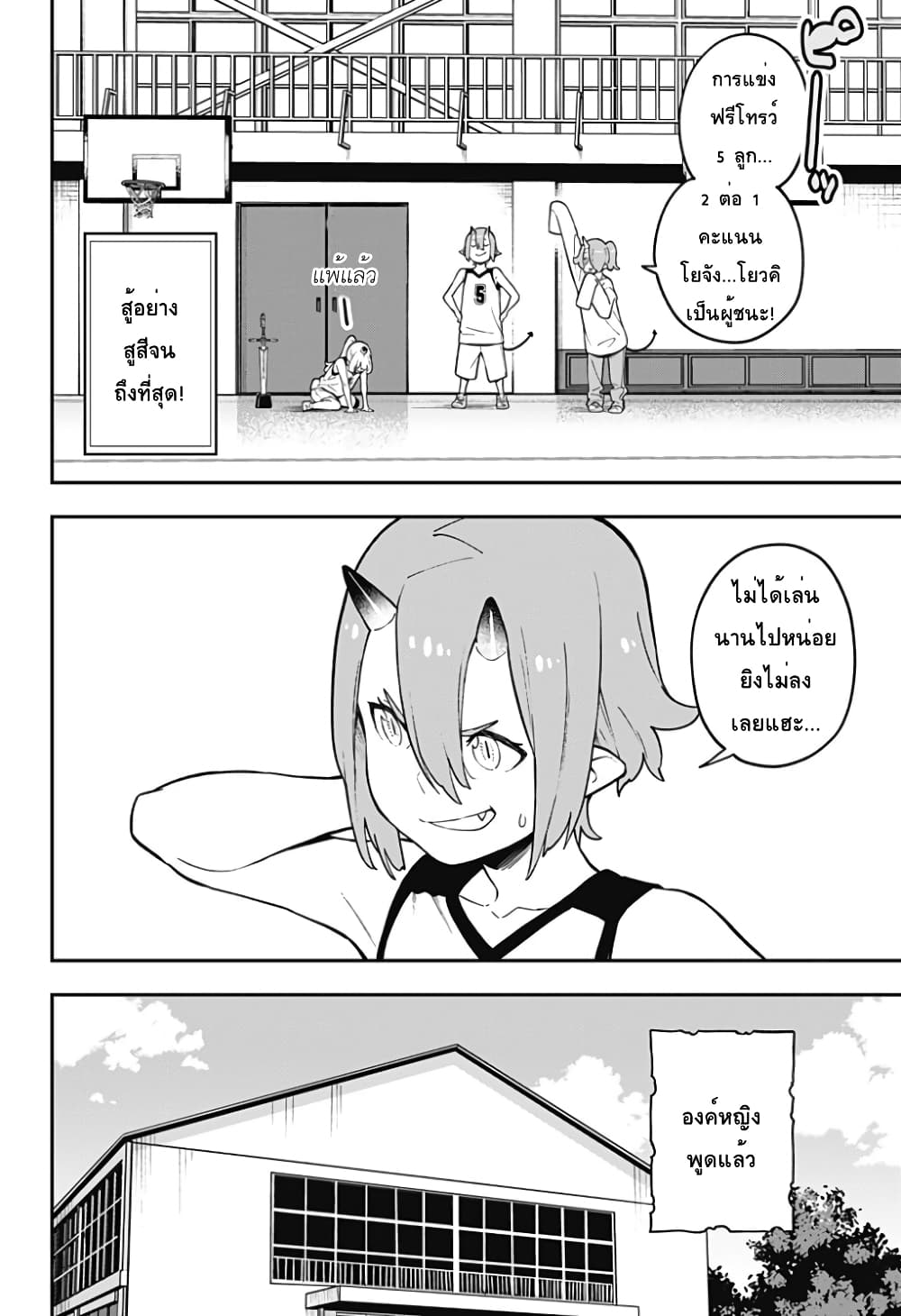 Hime-sama "Goumon" no Jikandesu ได้เวลา "ทรมาน" เจ้าหญิงแล้วค่ะ page 8