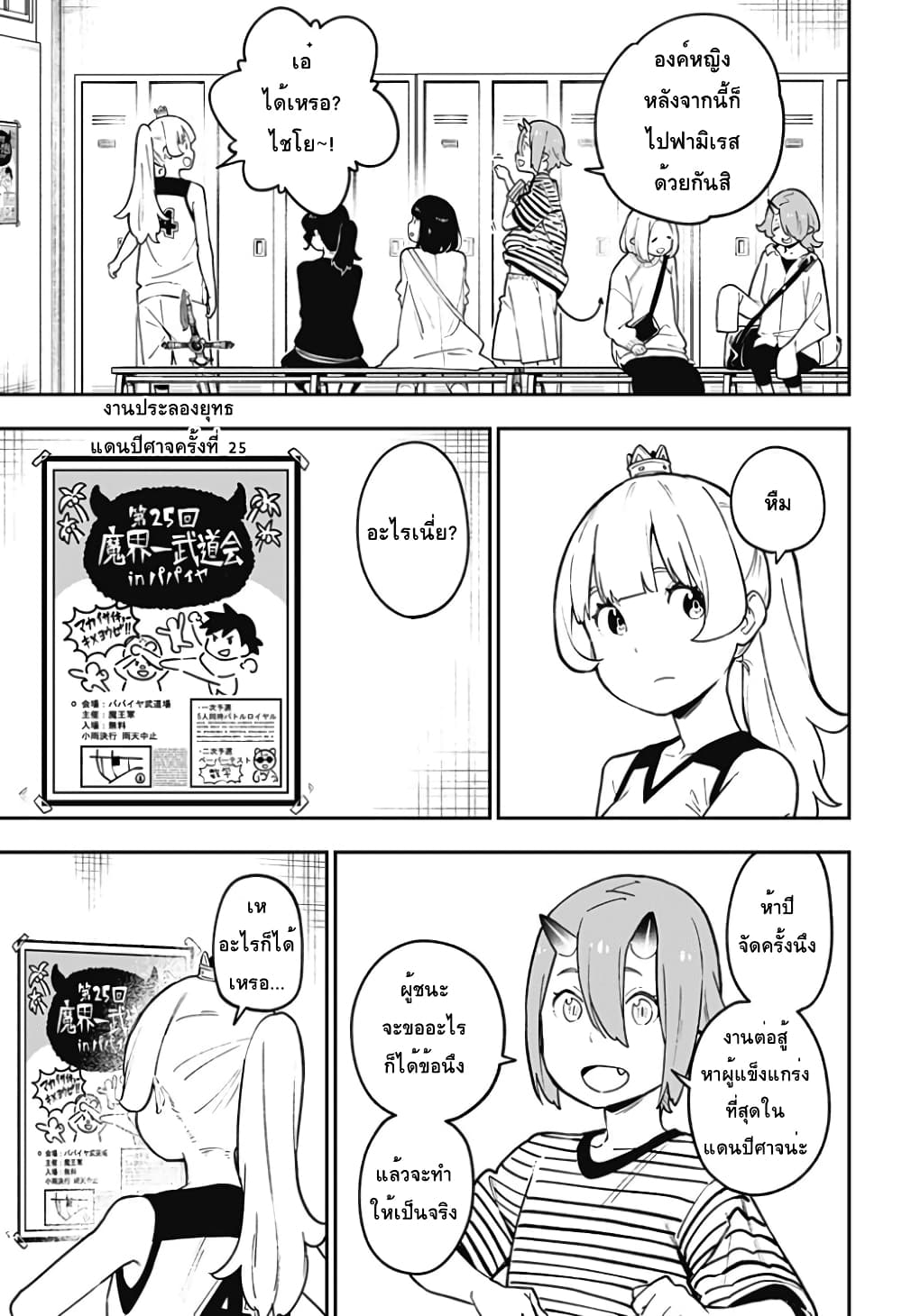 Hime-sama "Goumon" no Jikandesu ได้เวลา "ทรมาน" เจ้าหญิงแล้วค่ะ page 9