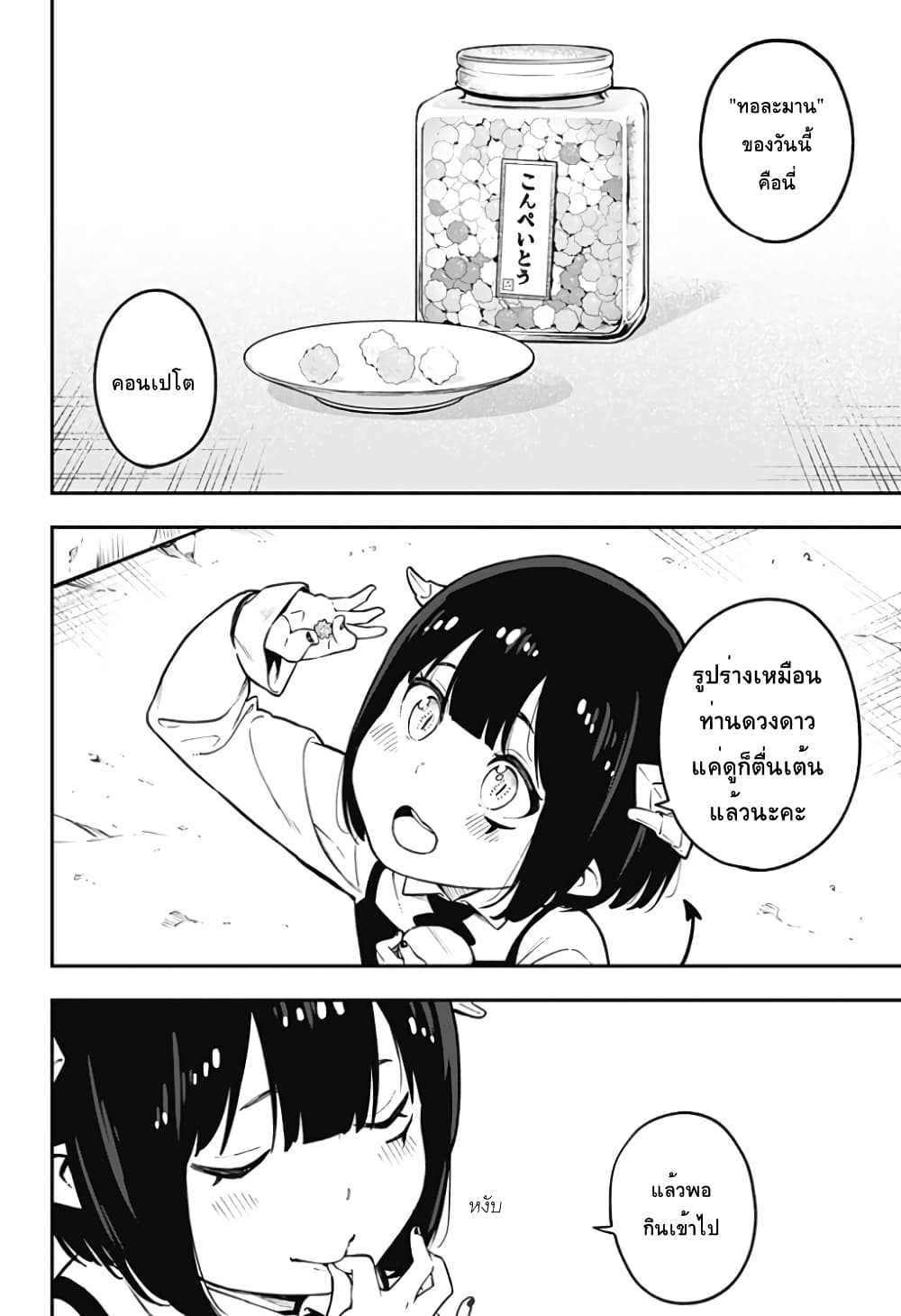 Hime-sama "Goumon" no Jikandesu ได้เวลา "ทรมาน" เจ้าหญิงแล้วค่ะ page 4