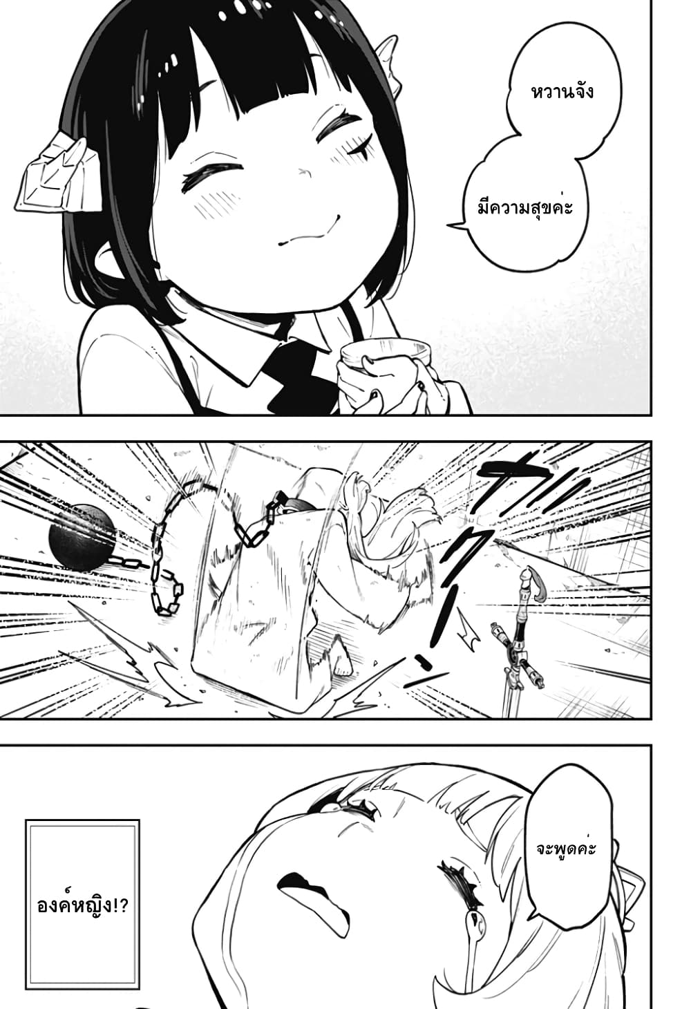 Hime-sama "Goumon" no Jikandesu ได้เวลา "ทรมาน" เจ้าหญิงแล้วค่ะ page 5