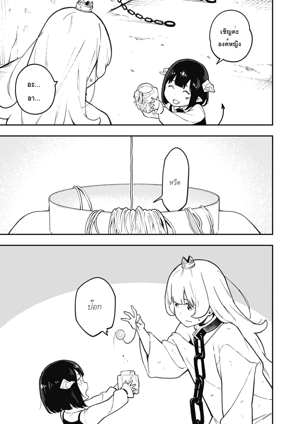 Hime-sama "Goumon" no Jikandesu ได้เวลา "ทรมาน" เจ้าหญิงแล้วค่ะ page 7