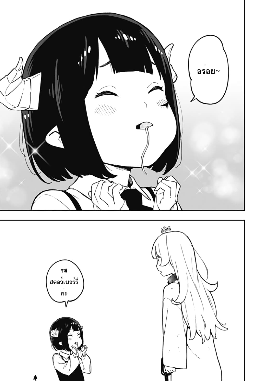 Hime-sama "Goumon" no Jikandesu ได้เวลา "ทรมาน" เจ้าหญิงแล้วค่ะ page 9