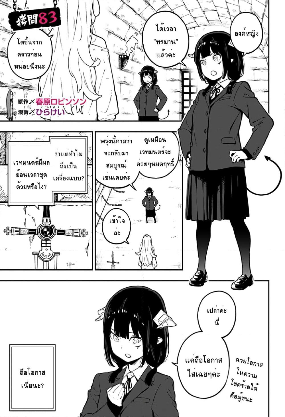 Hime-sama "Goumon" no Jikandesu ได้เวลา "ทรมาน" เจ้าหญิงแล้วค่ะ page 1