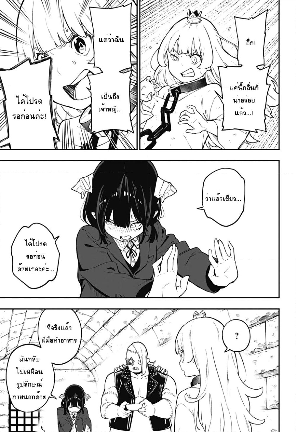 Hime-sama "Goumon" no Jikandesu ได้เวลา "ทรมาน" เจ้าหญิงแล้วค่ะ page 4