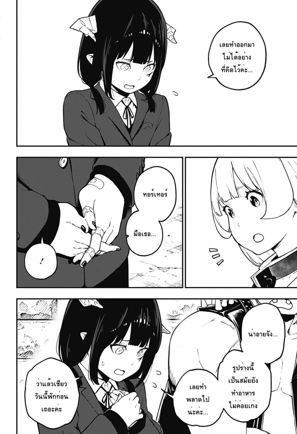 Hime-sama "Goumon" no Jikandesu ได้เวลา "ทรมาน" เจ้าหญิงแล้วค่ะ page 5