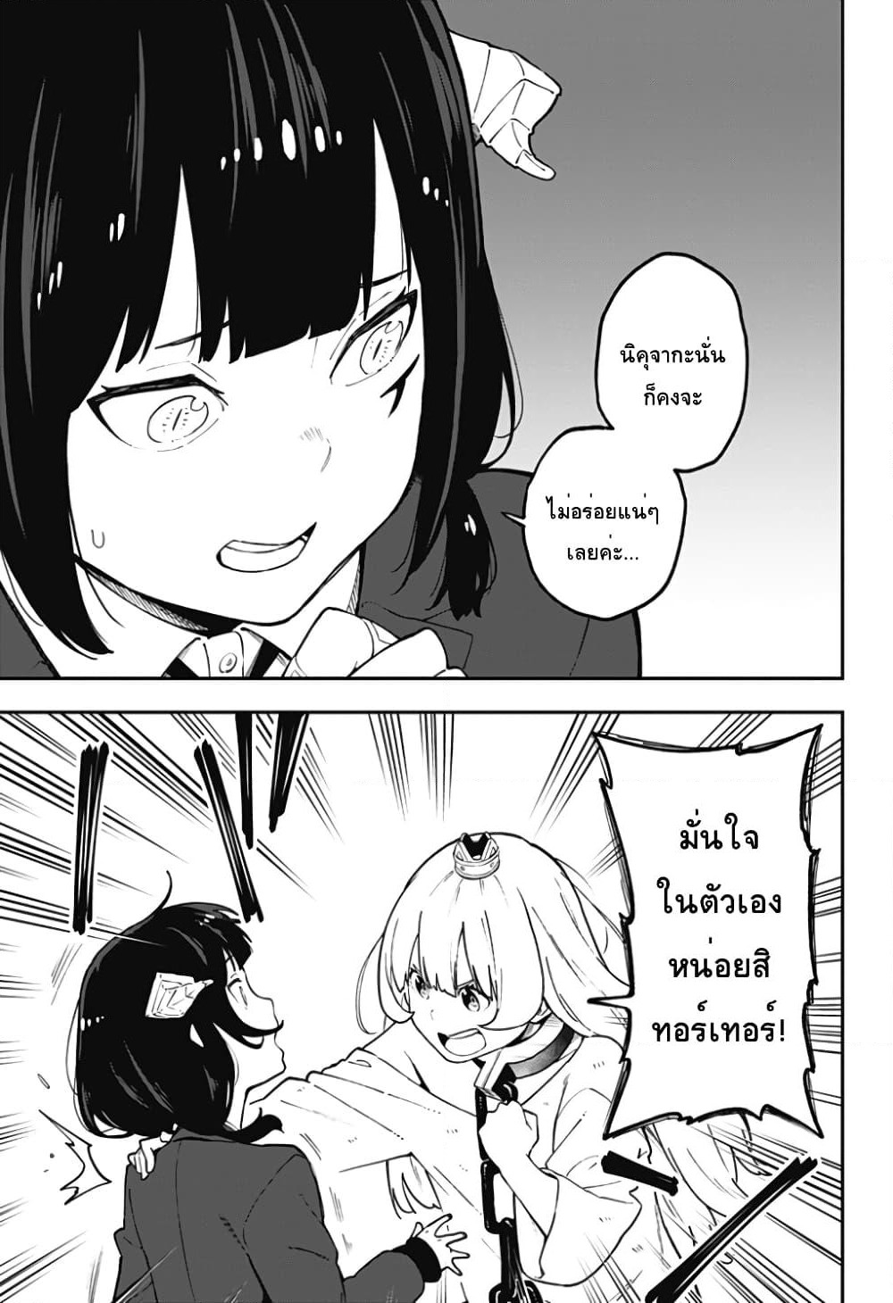 Hime-sama "Goumon" no Jikandesu ได้เวลา "ทรมาน" เจ้าหญิงแล้วค่ะ page 6