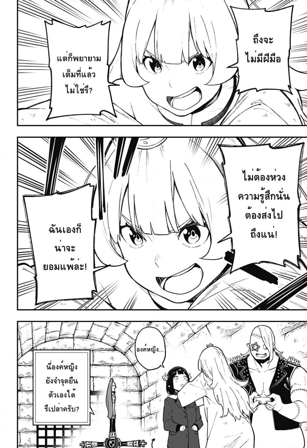 Hime-sama "Goumon" no Jikandesu ได้เวลา "ทรมาน" เจ้าหญิงแล้วค่ะ page 7