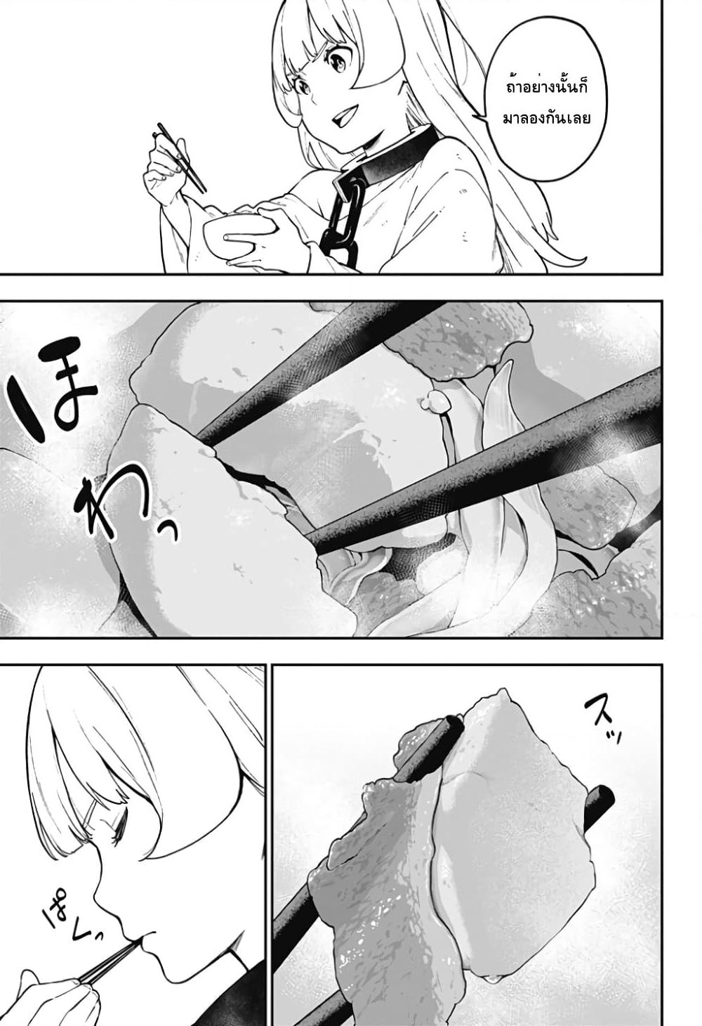 Hime-sama "Goumon" no Jikandesu ได้เวลา "ทรมาน" เจ้าหญิงแล้วค่ะ page 8