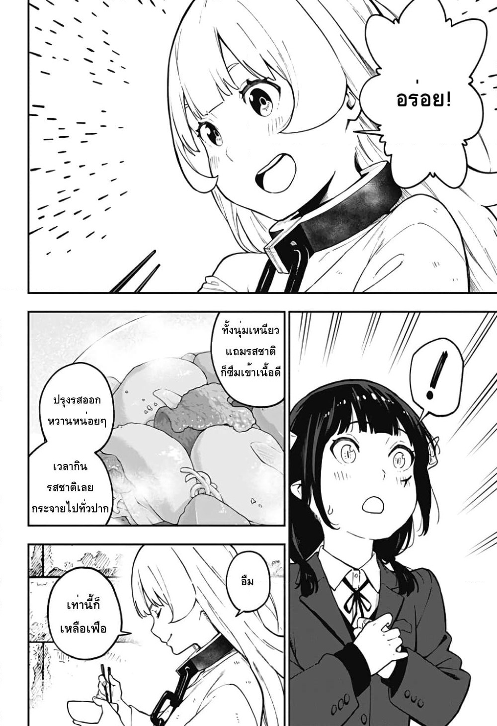 Hime-sama "Goumon" no Jikandesu ได้เวลา "ทรมาน" เจ้าหญิงแล้วค่ะ page 9