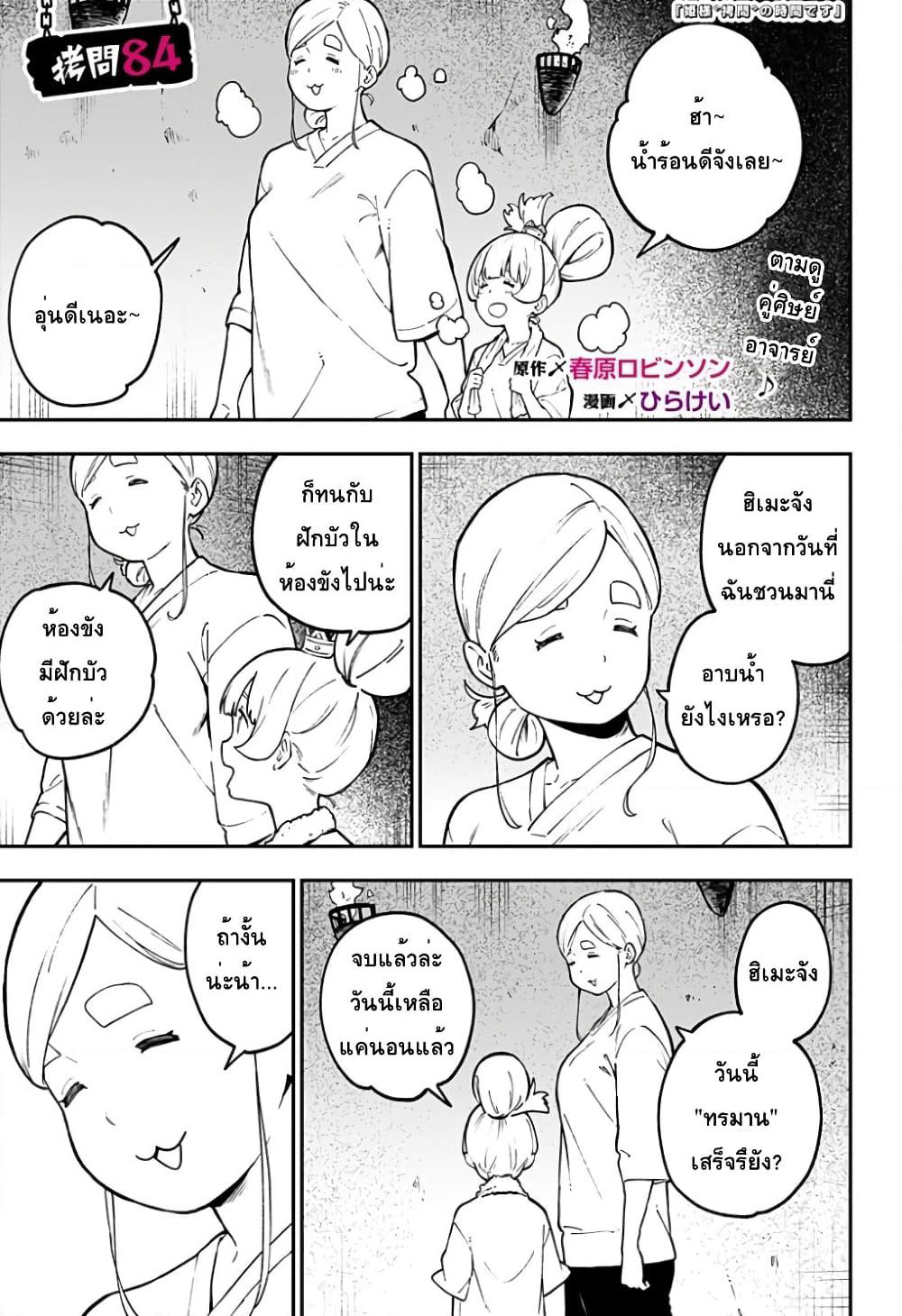 Hime-sama "Goumon" no Jikandesu ได้เวลา "ทรมาน" เจ้าหญิงแล้วค่ะ page 1