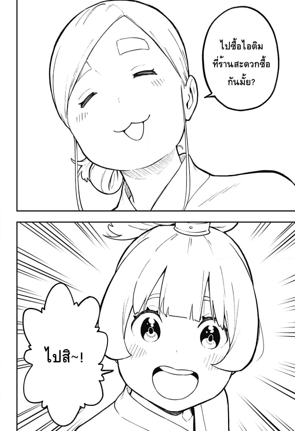 Hime-sama "Goumon" no Jikandesu ได้เวลา "ทรมาน" เจ้าหญิงแล้วค่ะ page 2