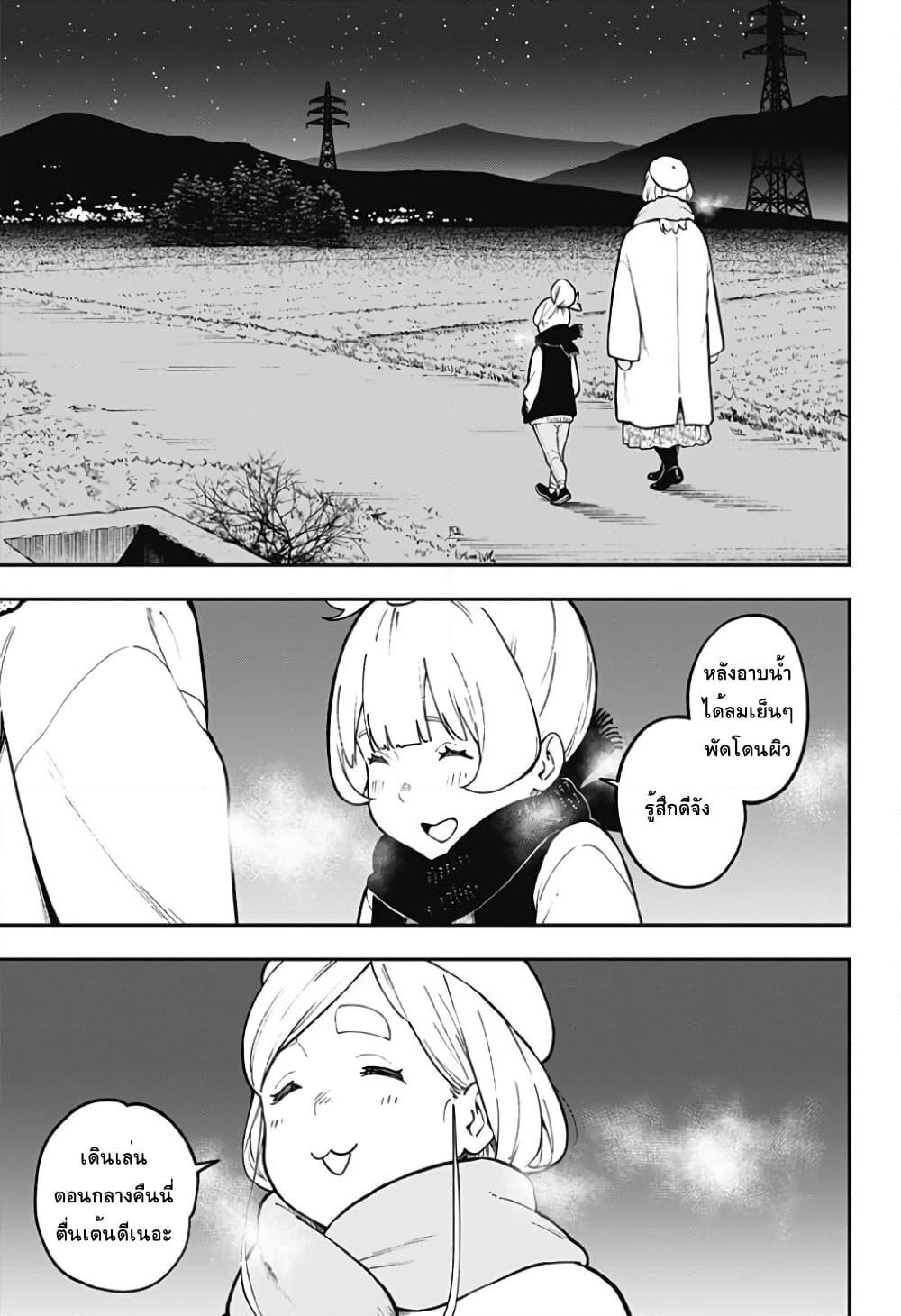 Hime-sama "Goumon" no Jikandesu ได้เวลา "ทรมาน" เจ้าหญิงแล้วค่ะ page 3