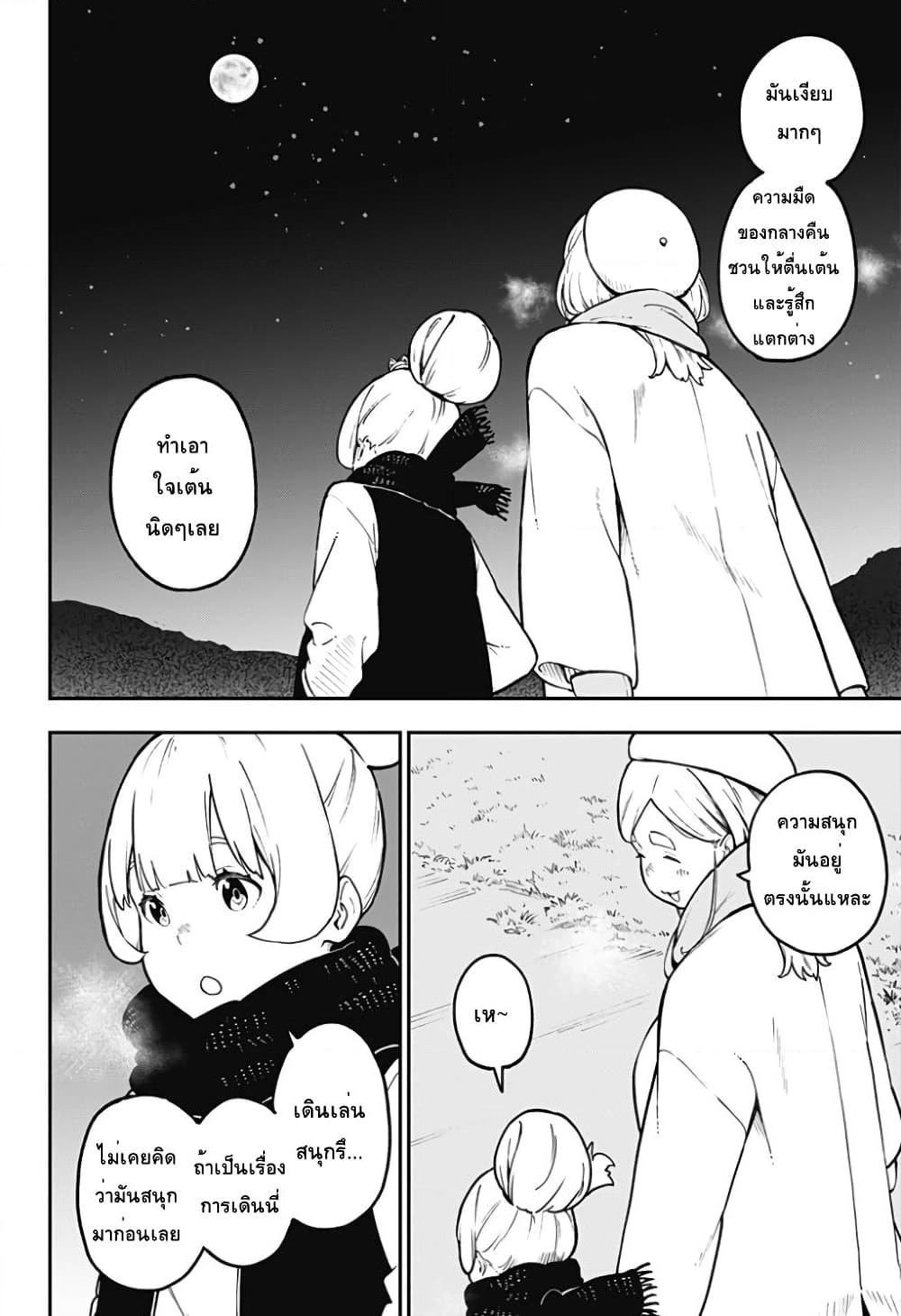 Hime-sama "Goumon" no Jikandesu ได้เวลา "ทรมาน" เจ้าหญิงแล้วค่ะ page 4