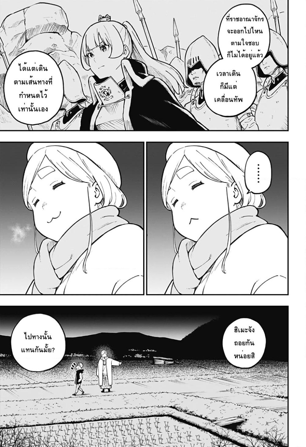 Hime-sama "Goumon" no Jikandesu ได้เวลา "ทรมาน" เจ้าหญิงแล้วค่ะ page 5