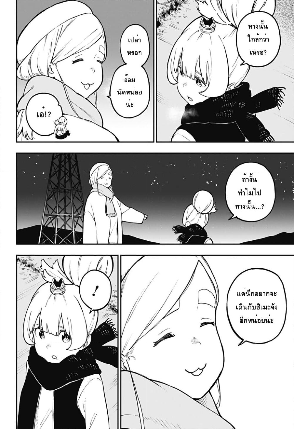 Hime-sama "Goumon" no Jikandesu ได้เวลา "ทรมาน" เจ้าหญิงแล้วค่ะ page 6
