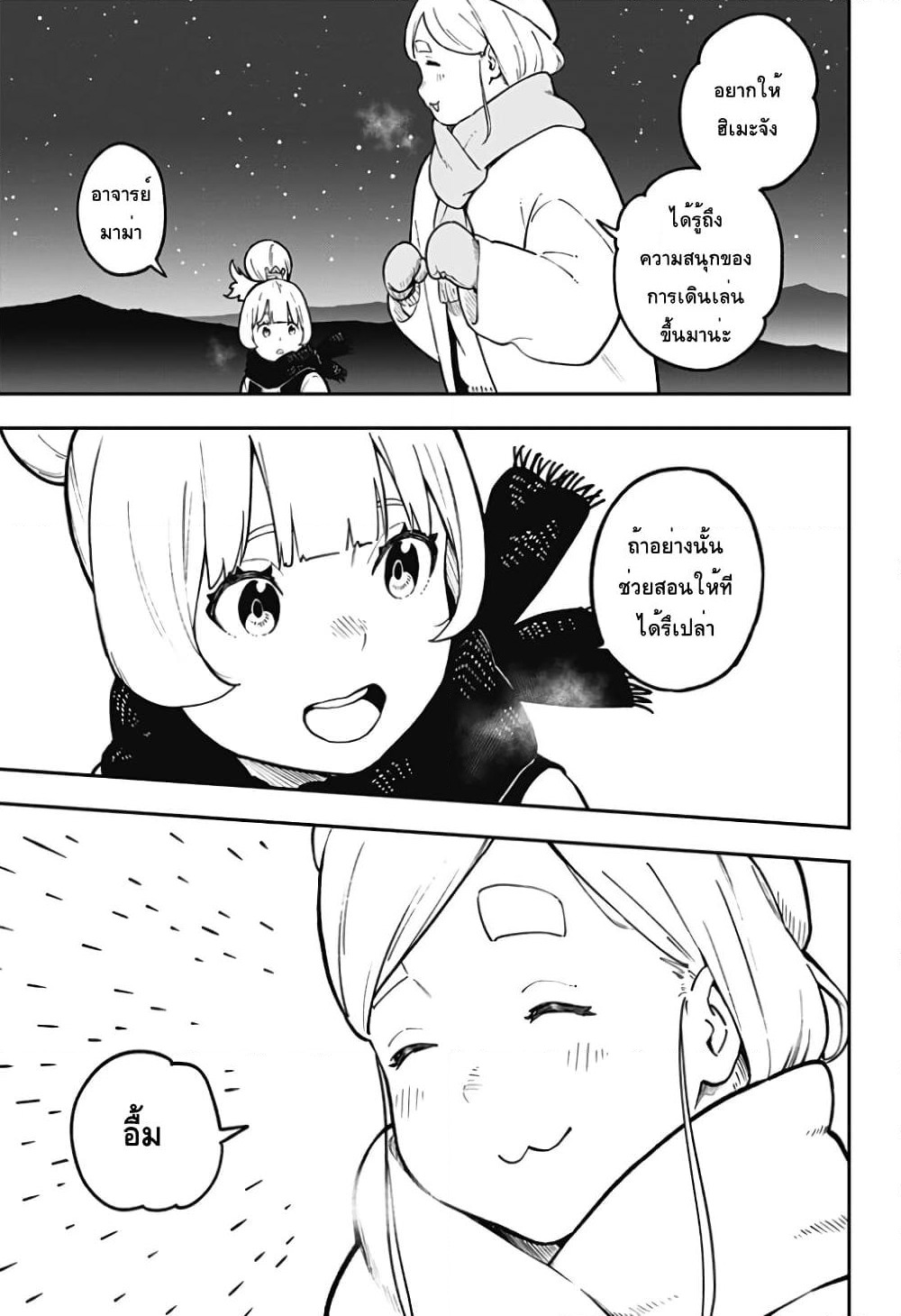 Hime-sama "Goumon" no Jikandesu ได้เวลา "ทรมาน" เจ้าหญิงแล้วค่ะ page 7
