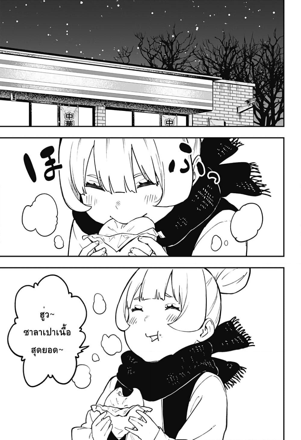 Hime-sama "Goumon" no Jikandesu ได้เวลา "ทรมาน" เจ้าหญิงแล้วค่ะ page 9
