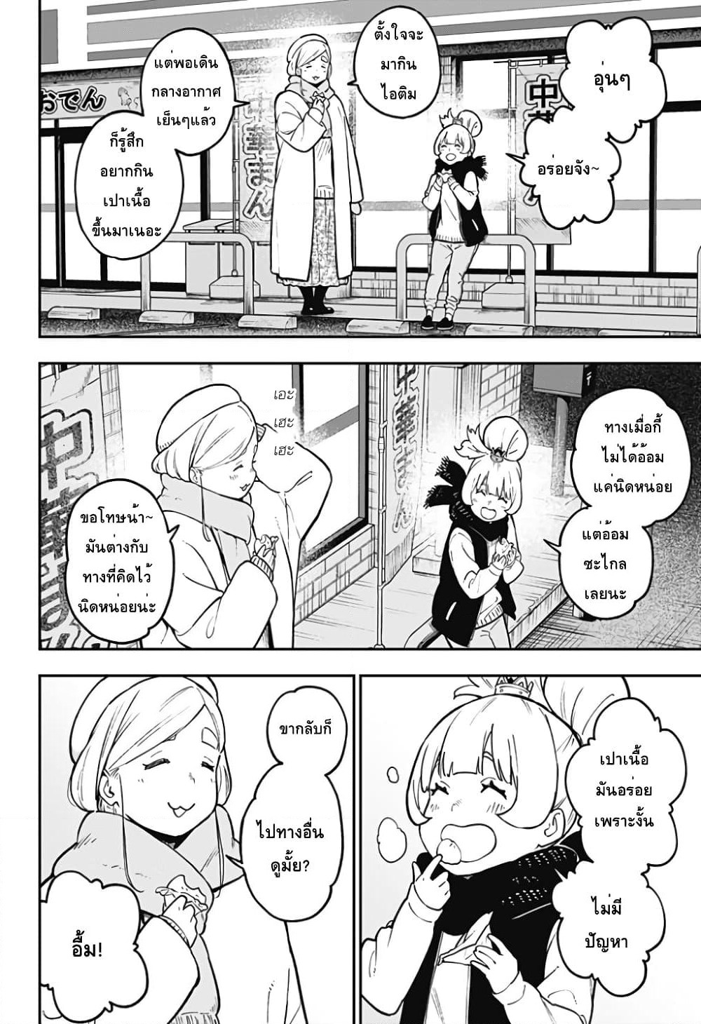 Hime-sama "Goumon" no Jikandesu ได้เวลา "ทรมาน" เจ้าหญิงแล้วค่ะ page 10