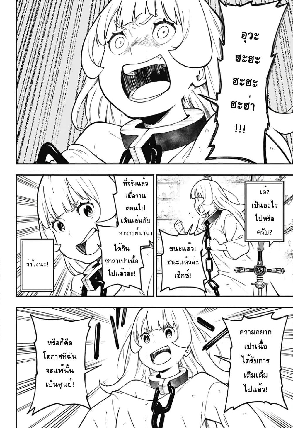 Hime-sama "Goumon" no Jikandesu ได้เวลา "ทรมาน" เจ้าหญิงแล้วค่ะ page 2