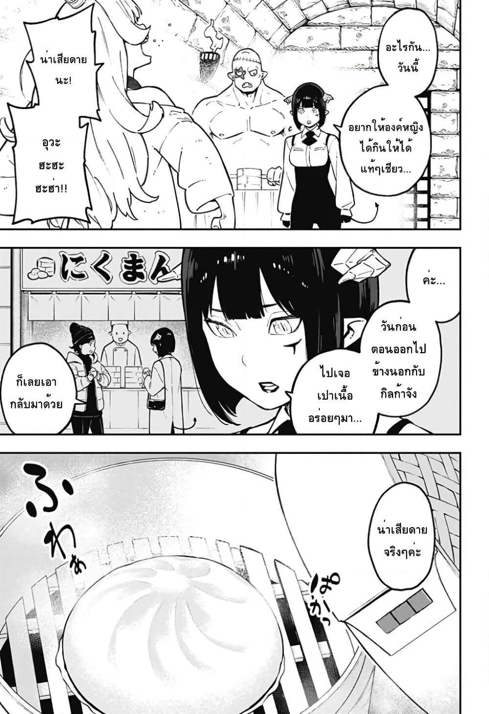 Hime-sama "Goumon" no Jikandesu ได้เวลา "ทรมาน" เจ้าหญิงแล้วค่ะ page 3