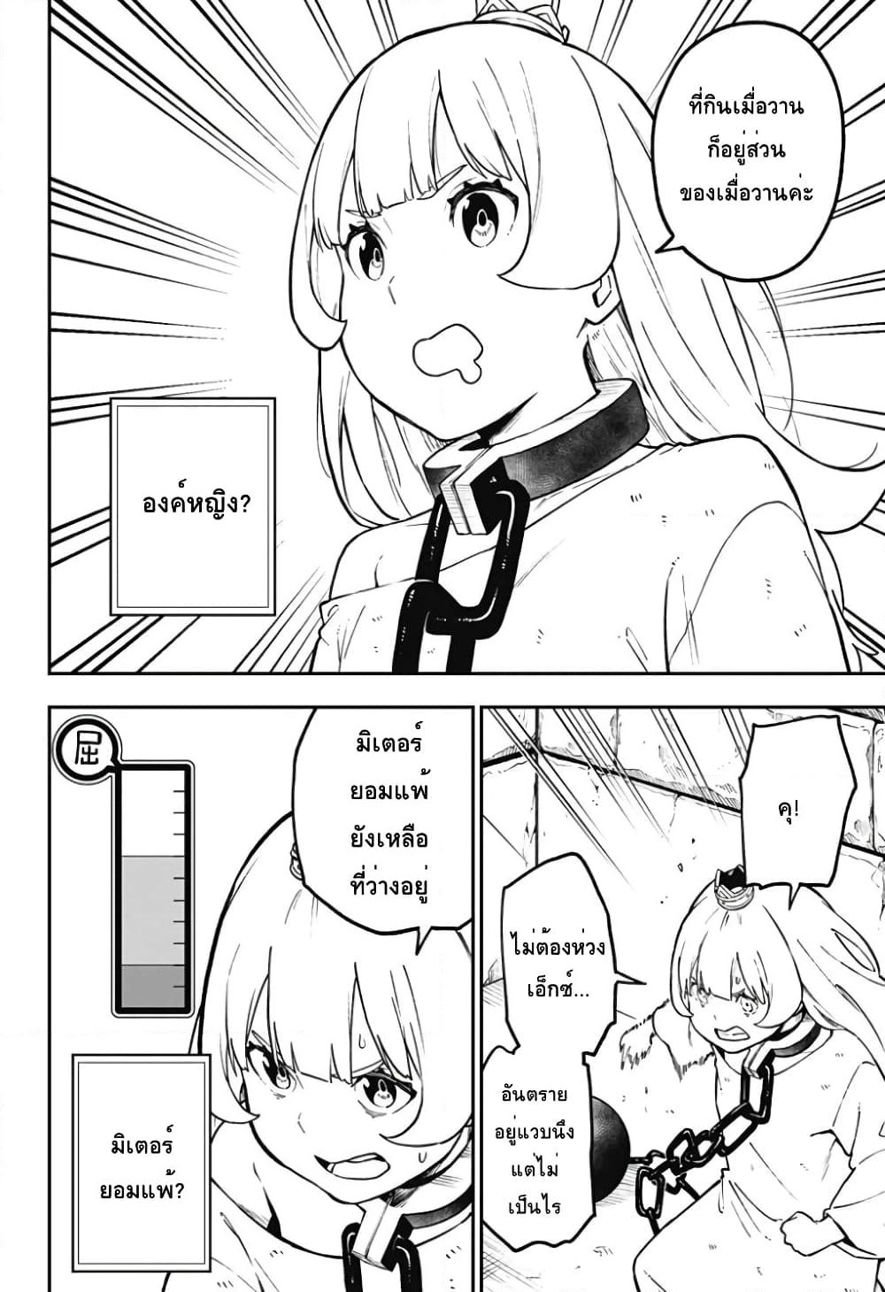Hime-sama "Goumon" no Jikandesu ได้เวลา "ทรมาน" เจ้าหญิงแล้วค่ะ page 4