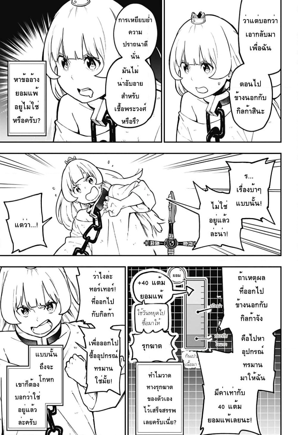 Hime-sama "Goumon" no Jikandesu ได้เวลา "ทรมาน" เจ้าหญิงแล้วค่ะ page 7