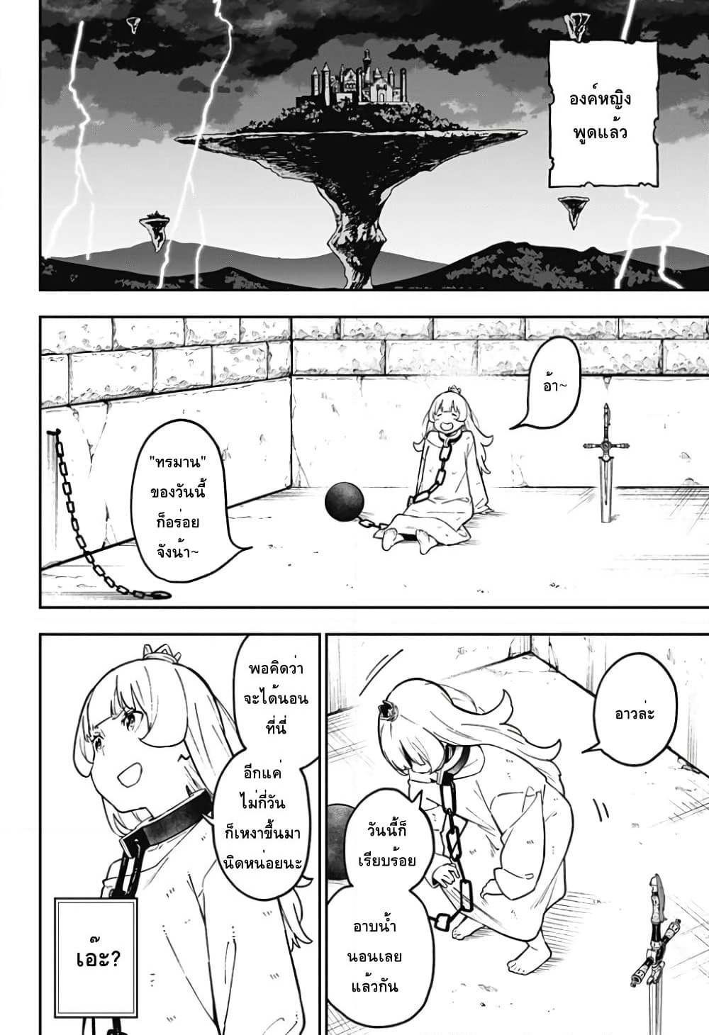 Hime-sama "Goumon" no Jikandesu ได้เวลา "ทรมาน" เจ้าหญิงแล้วค่ะ page 10