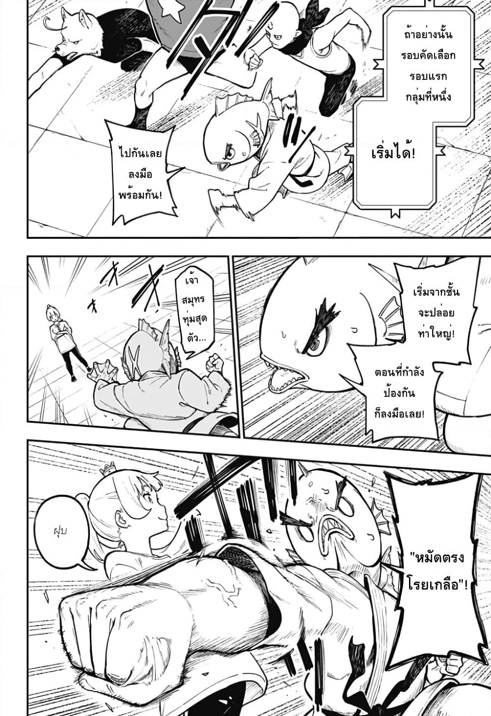 Hime-sama "Goumon" no Jikandesu ได้เวลา "ทรมาน" เจ้าหญิงแล้วค่ะ page 3