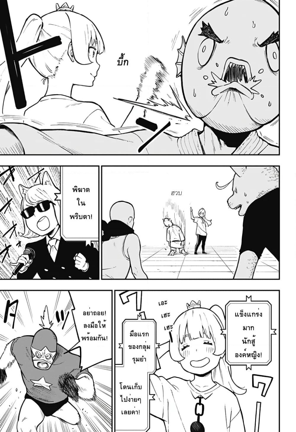 Hime-sama "Goumon" no Jikandesu ได้เวลา "ทรมาน" เจ้าหญิงแล้วค่ะ page 4