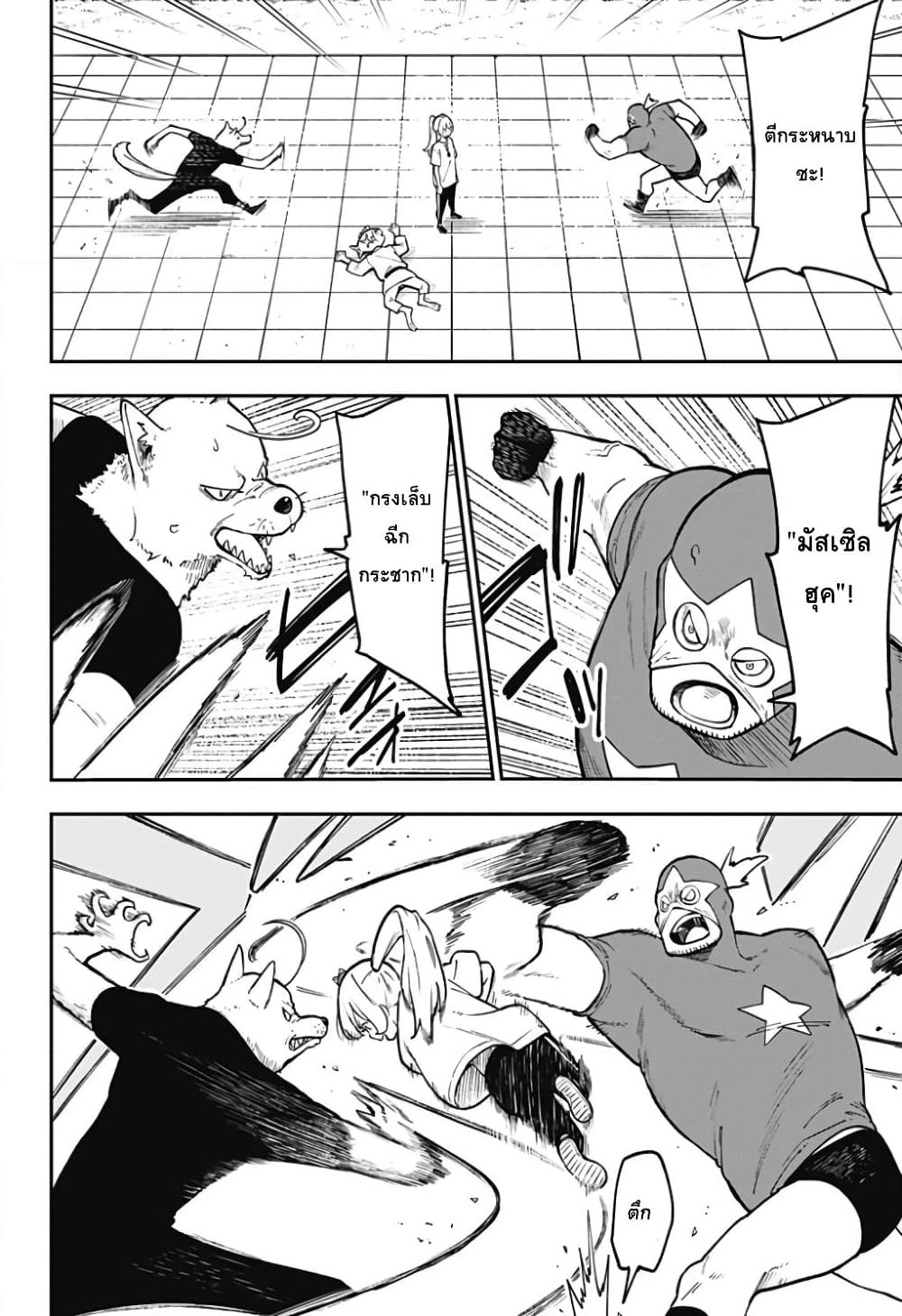 Hime-sama "Goumon" no Jikandesu ได้เวลา "ทรมาน" เจ้าหญิงแล้วค่ะ page 5