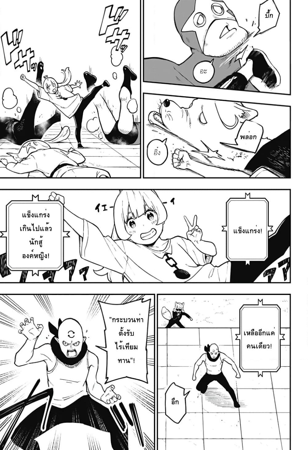 Hime-sama "Goumon" no Jikandesu ได้เวลา "ทรมาน" เจ้าหญิงแล้วค่ะ page 6