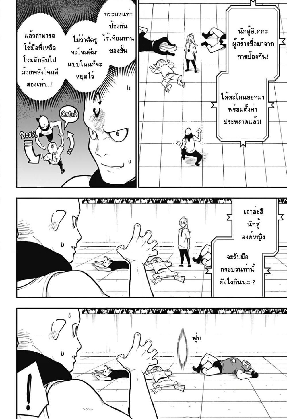Hime-sama "Goumon" no Jikandesu ได้เวลา "ทรมาน" เจ้าหญิงแล้วค่ะ page 8