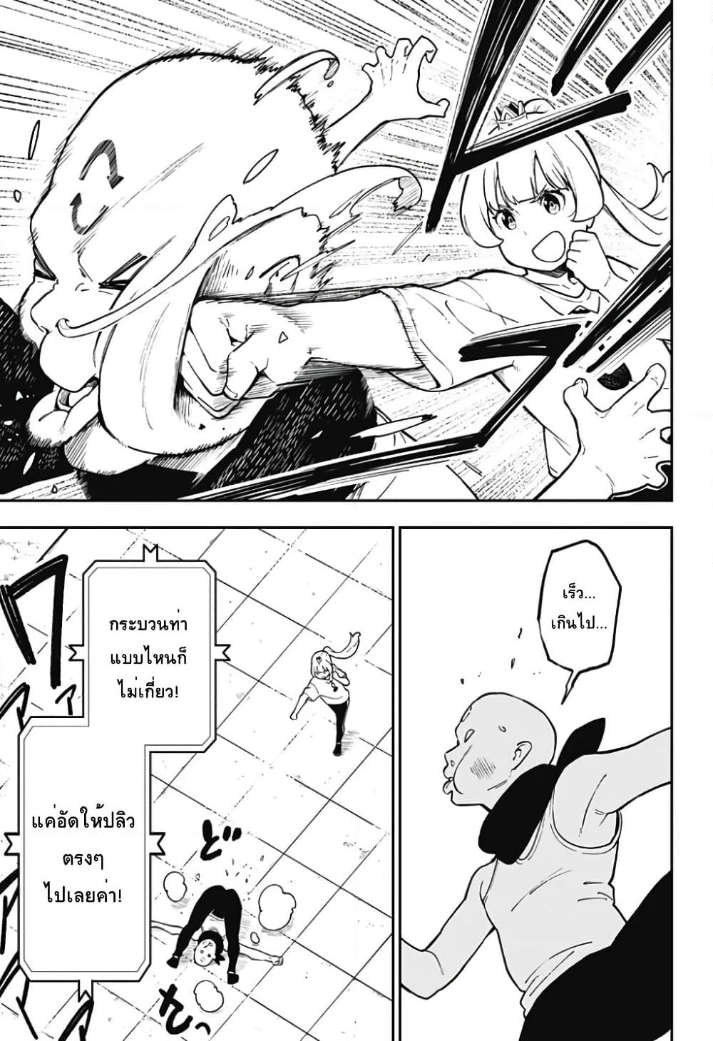 Hime-sama "Goumon" no Jikandesu ได้เวลา "ทรมาน" เจ้าหญิงแล้วค่ะ page 9
