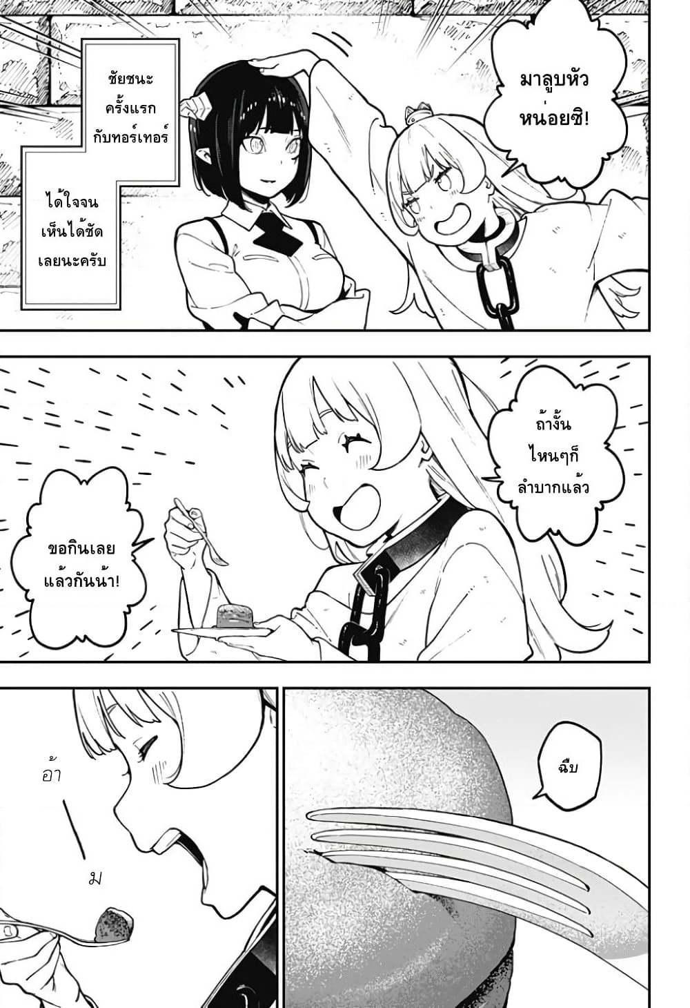 Hime-sama "Goumon" no Jikandesu ได้เวลา "ทรมาน" เจ้าหญิงแล้วค่ะ page 3
