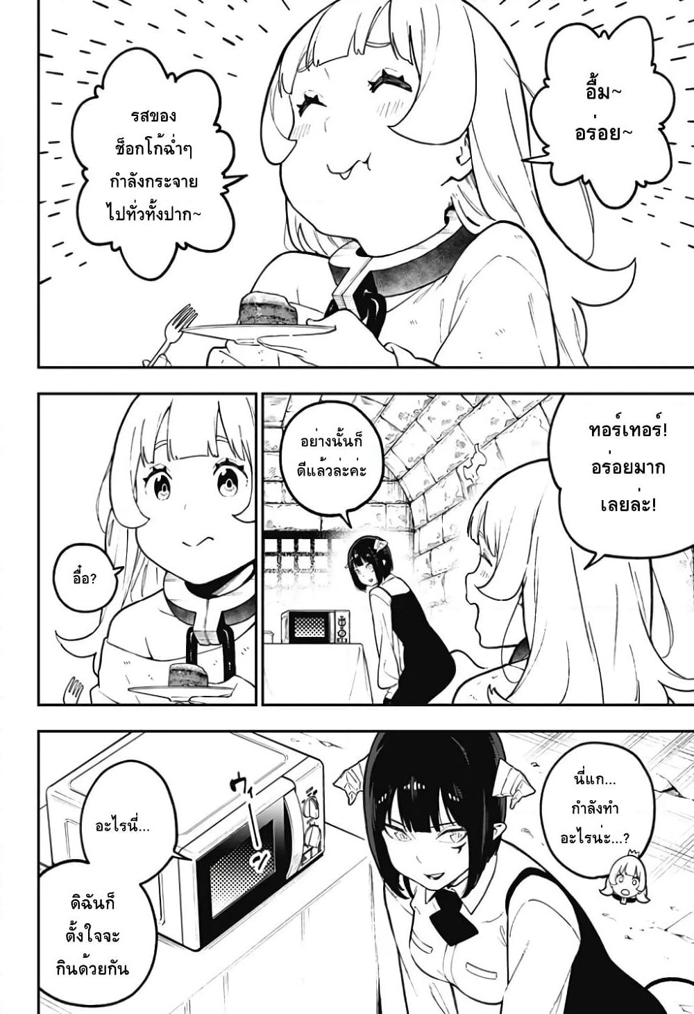 Hime-sama "Goumon" no Jikandesu ได้เวลา "ทรมาน" เจ้าหญิงแล้วค่ะ page 4