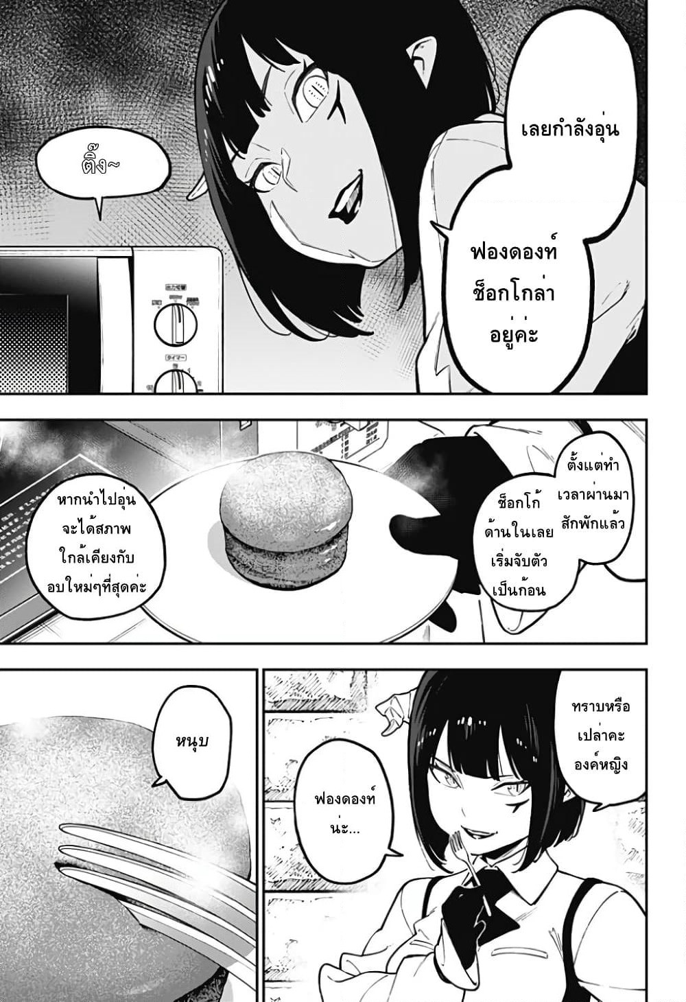 Hime-sama "Goumon" no Jikandesu ได้เวลา "ทรมาน" เจ้าหญิงแล้วค่ะ page 5