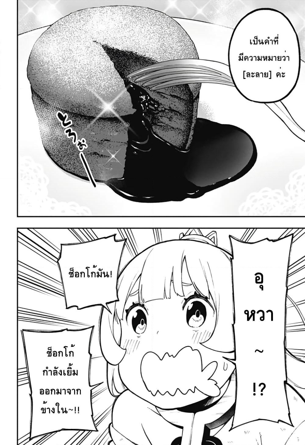 Hime-sama "Goumon" no Jikandesu ได้เวลา "ทรมาน" เจ้าหญิงแล้วค่ะ page 6