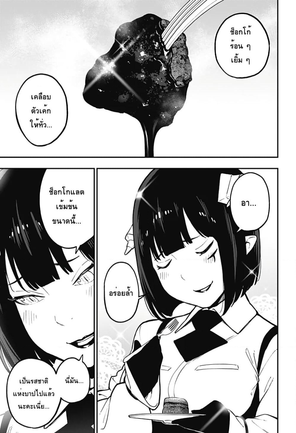 Hime-sama "Goumon" no Jikandesu ได้เวลา "ทรมาน" เจ้าหญิงแล้วค่ะ page 7