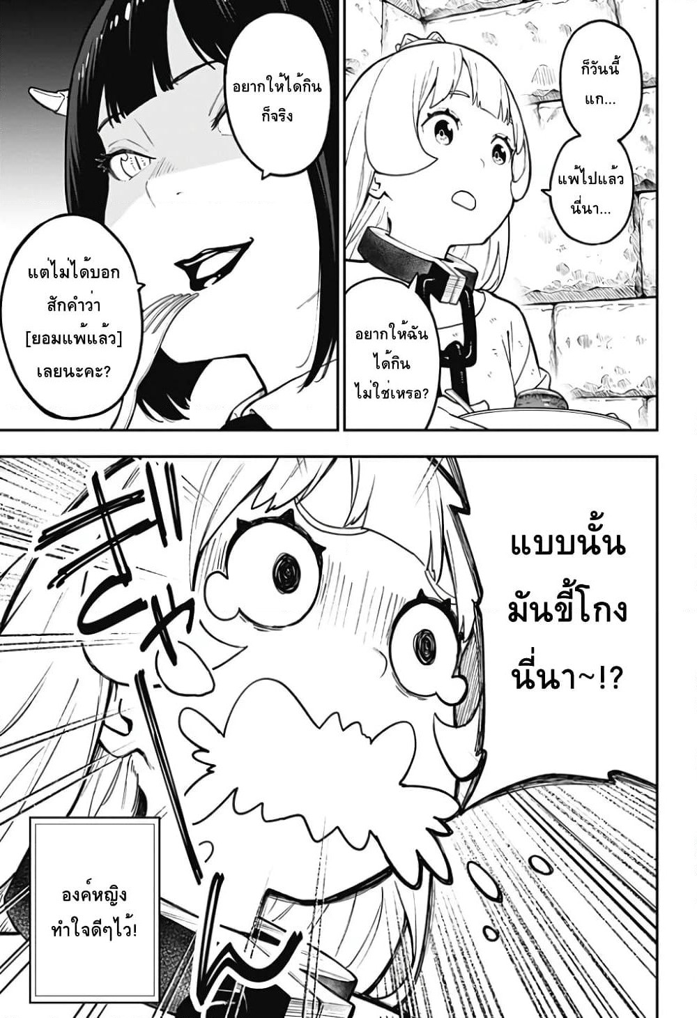 Hime-sama "Goumon" no Jikandesu ได้เวลา "ทรมาน" เจ้าหญิงแล้วค่ะ page 9