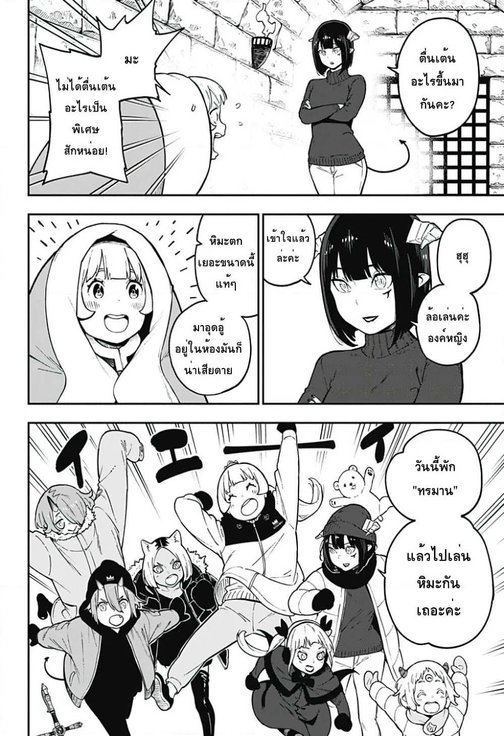 Hime-sama "Goumon" no Jikandesu ได้เวลา "ทรมาน" เจ้าหญิงแล้วค่ะ page 2