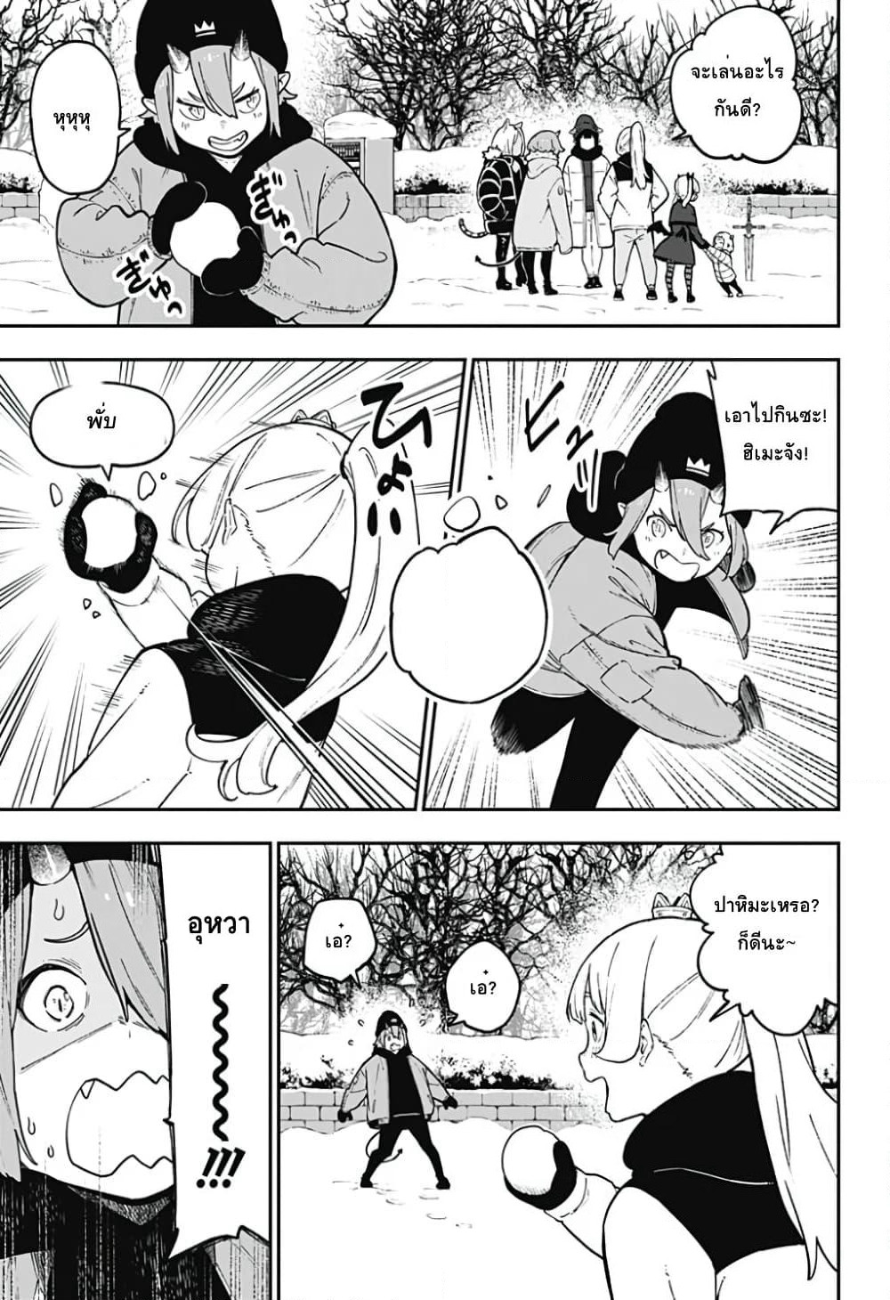Hime-sama "Goumon" no Jikandesu ได้เวลา "ทรมาน" เจ้าหญิงแล้วค่ะ page 3