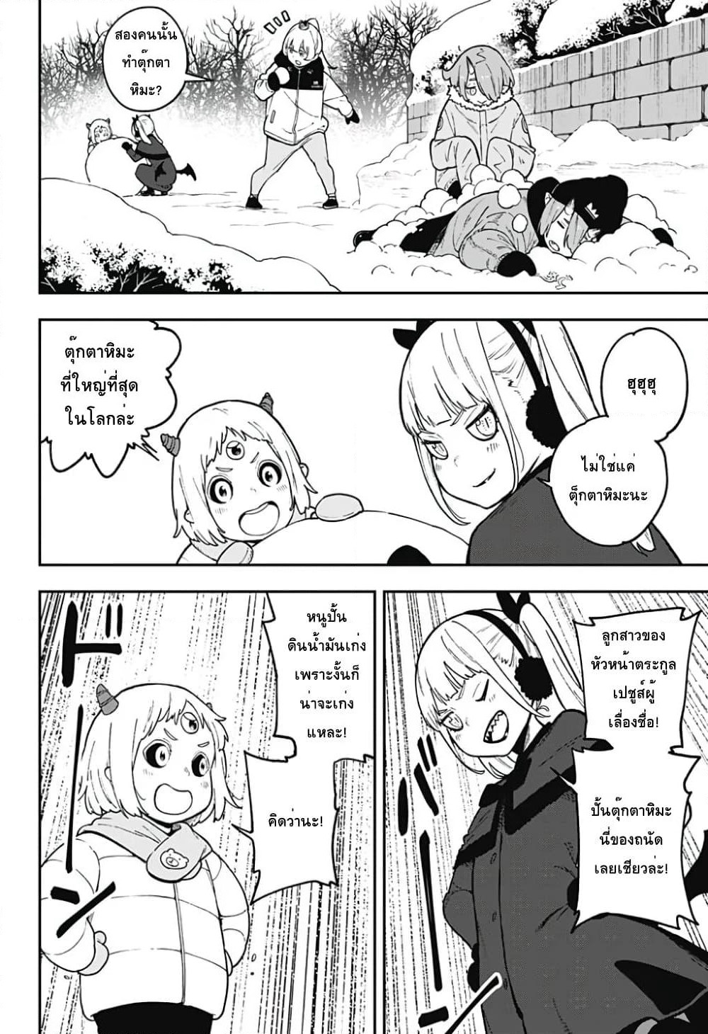 Hime-sama "Goumon" no Jikandesu ได้เวลา "ทรมาน" เจ้าหญิงแล้วค่ะ page 4
