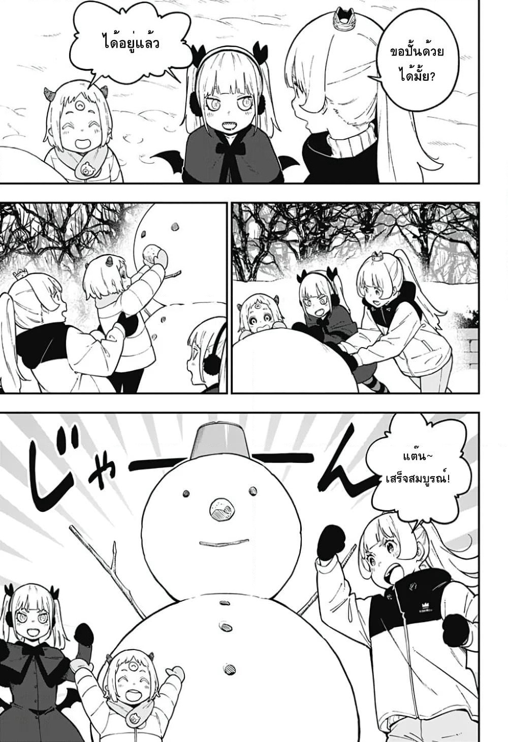 Hime-sama "Goumon" no Jikandesu ได้เวลา "ทรมาน" เจ้าหญิงแล้วค่ะ page 5