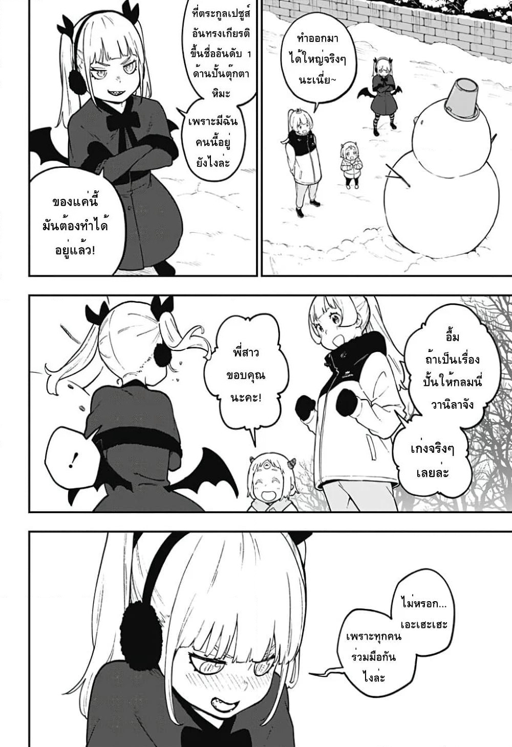 Hime-sama "Goumon" no Jikandesu ได้เวลา "ทรมาน" เจ้าหญิงแล้วค่ะ page 6