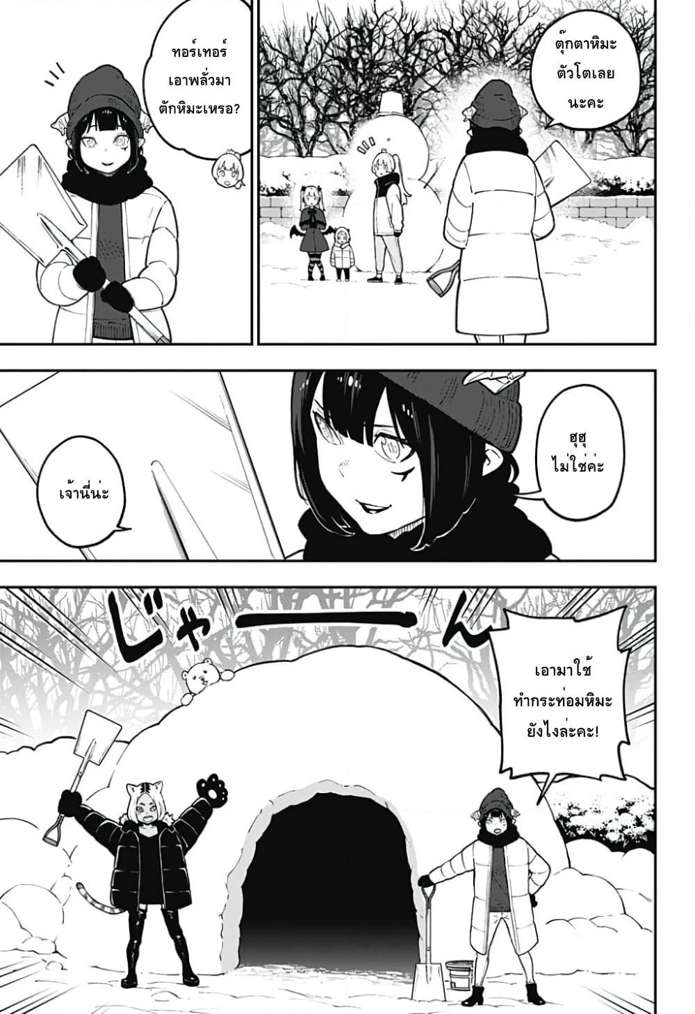 Hime-sama "Goumon" no Jikandesu ได้เวลา "ทรมาน" เจ้าหญิงแล้วค่ะ page 7
