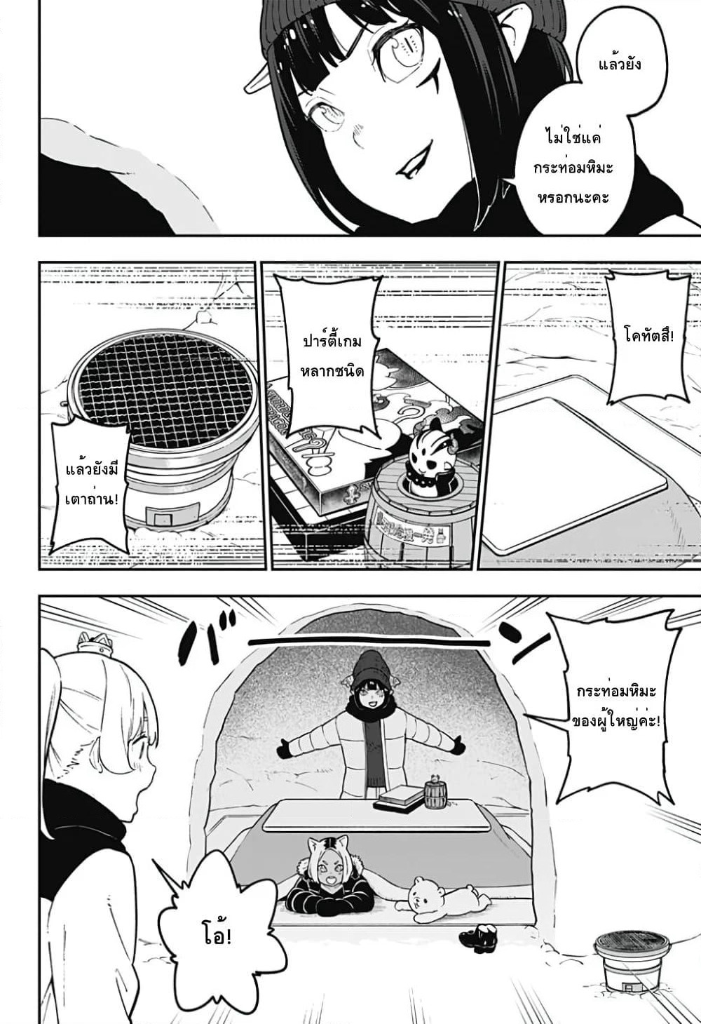 Hime-sama "Goumon" no Jikandesu ได้เวลา "ทรมาน" เจ้าหญิงแล้วค่ะ page 8