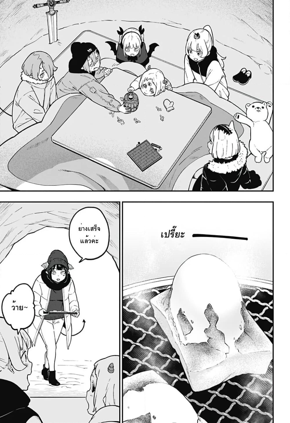 Hime-sama "Goumon" no Jikandesu ได้เวลา "ทรมาน" เจ้าหญิงแล้วค่ะ page 9