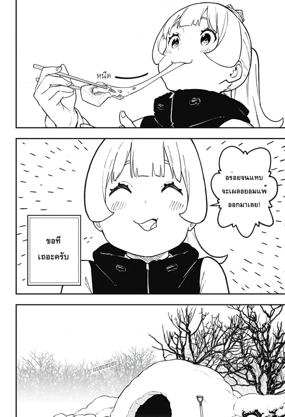 Hime-sama "Goumon" no Jikandesu ได้เวลา "ทรมาน" เจ้าหญิงแล้วค่ะ page 10