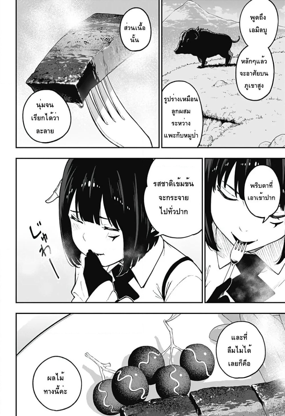 Hime-sama "Goumon" no Jikandesu ได้เวลา "ทรมาน" เจ้าหญิงแล้วค่ะ page 6